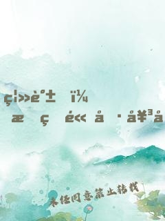 离谱！我的高冷女友竟然是这样的